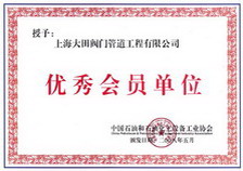 優秀會員單位