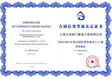 合同信用等級認定證書