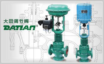 三通調節閥 三通調節閥
